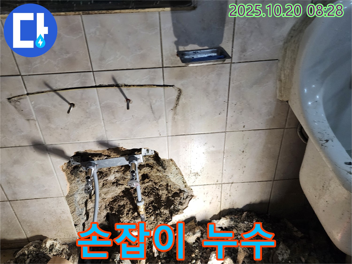 양주시 장흥면 석현리 욕실 누수 - 수도꼭지 손잡이에서 누수가 발생했어요!