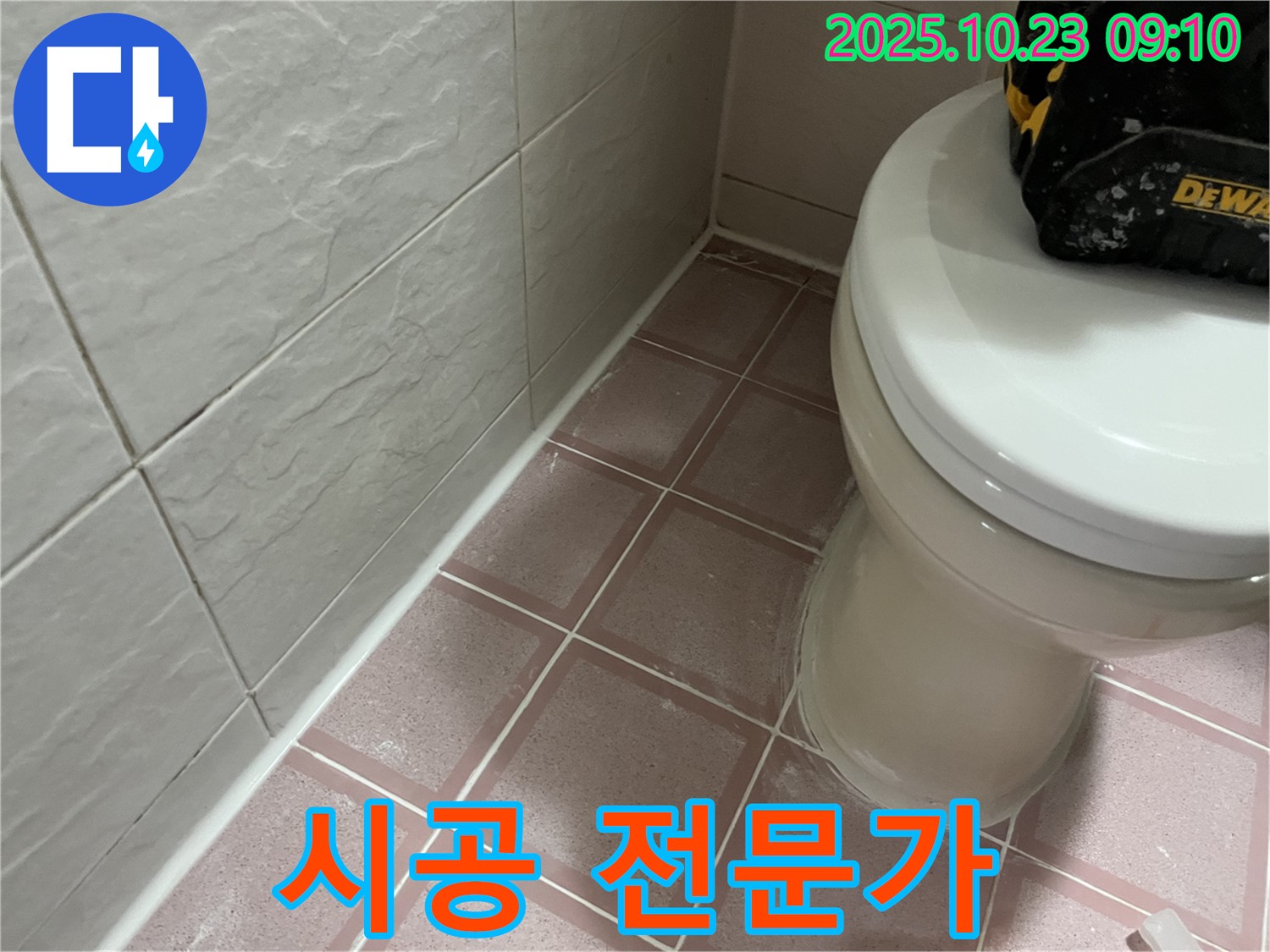 금천구 누수, 실리콘 시공 전문가의 선택으로 완벽한 누수 해결!