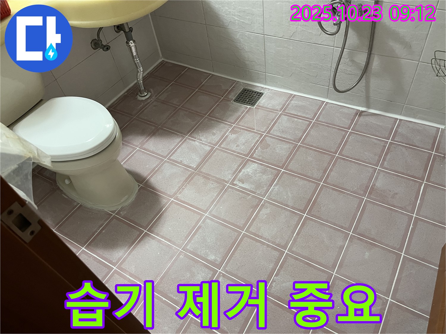 금천구 독산동 형제맨션빌 욕실 누수 - 습기 제거의 중요성 - 곰팡이 방지와 쾌적한 환경을 위해 필수적입니다.