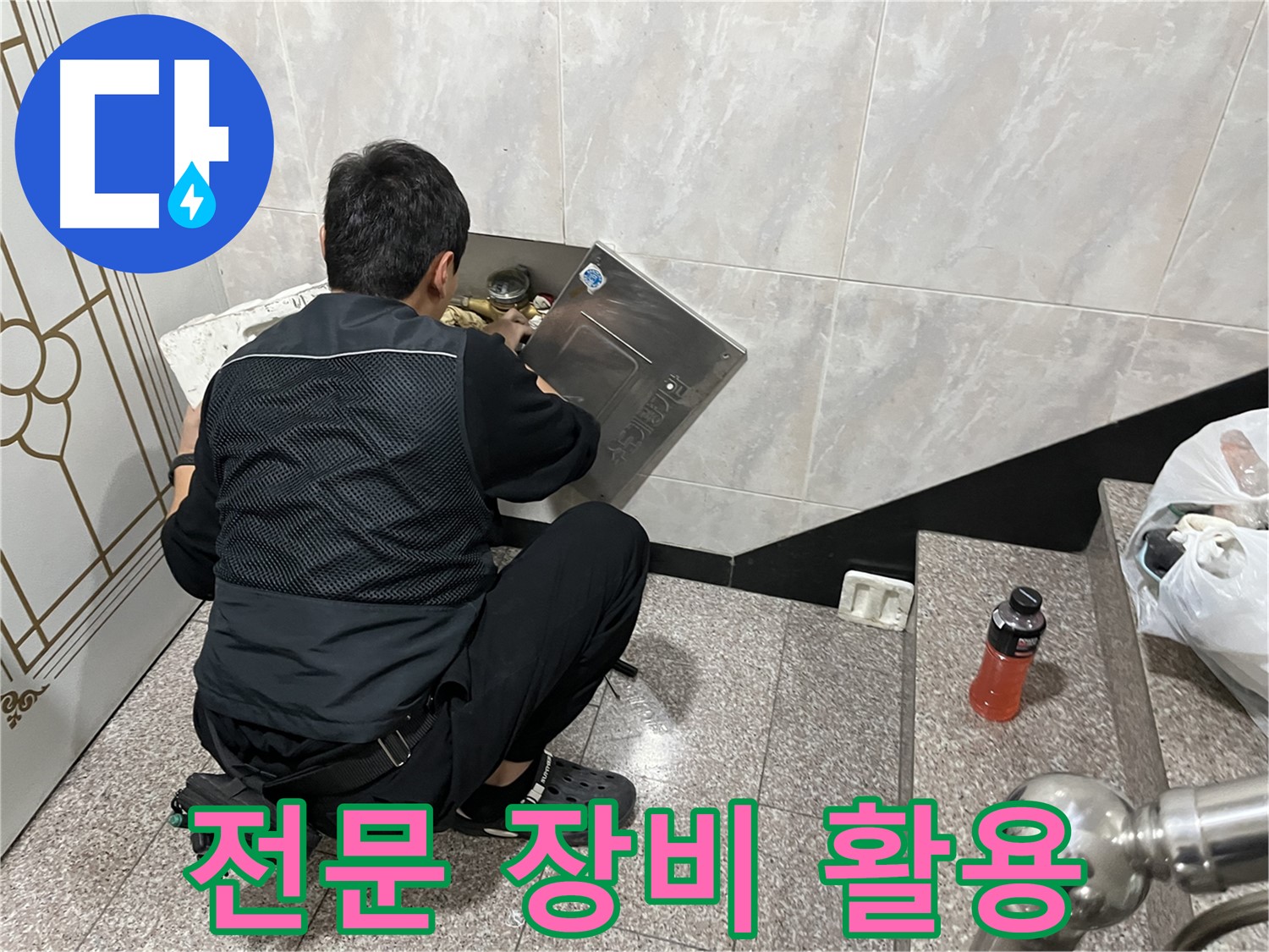 금천구 독산동 형제맨션빌에서 누수 탐지를 위해 전문 장비를 활용하고 있습니다 - 정확하고 신속한 누수 탐지를 위한 필수 장비입니다.