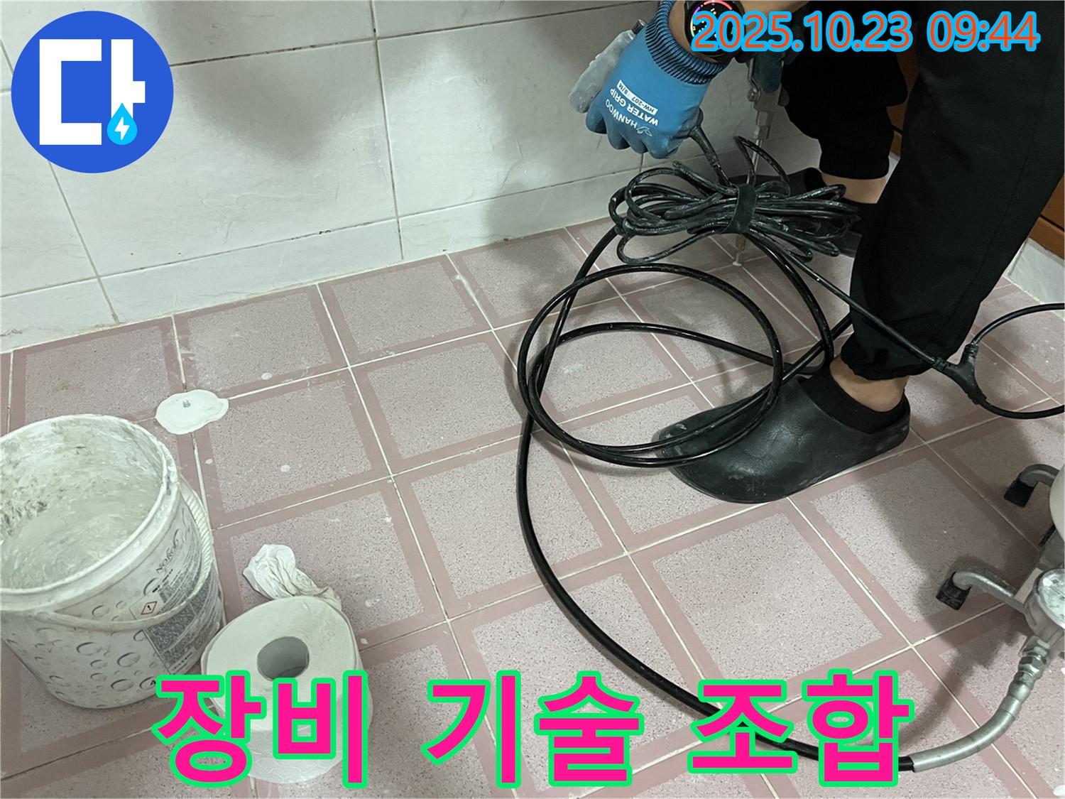 독산동 형제맨션빌 누수 - 첨단 장비와 숙련된 기술 - 완벽한 누수 해결의 황금 조합