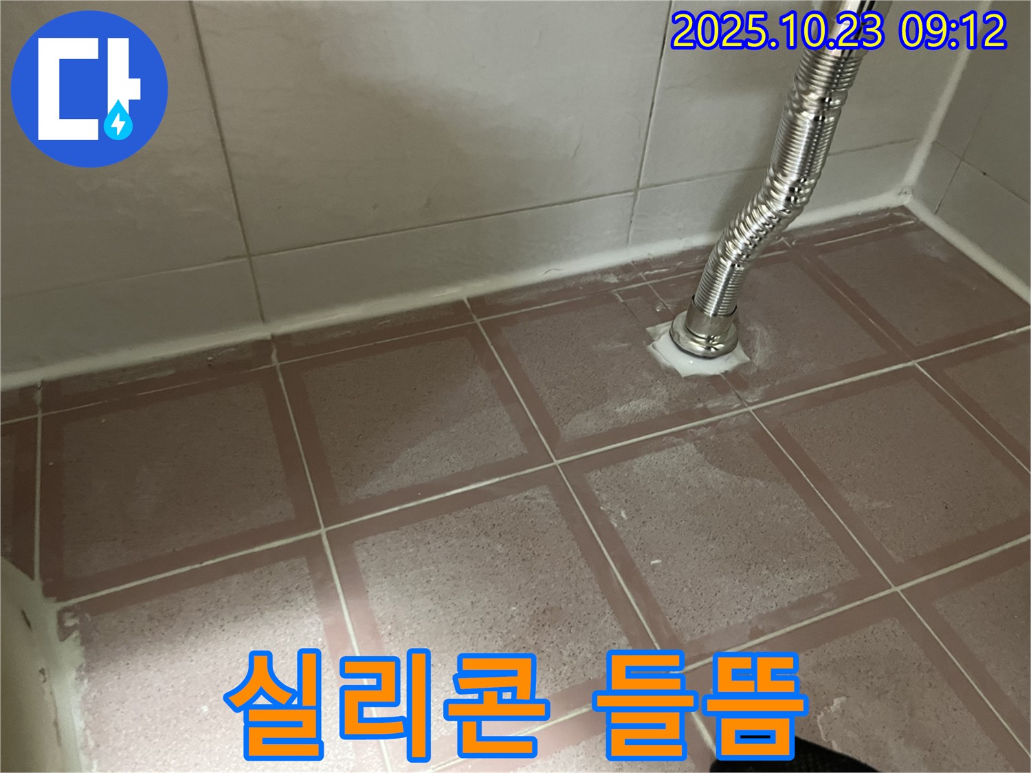 세면대 배수구 주변 실리콘 들뜸 - 재시공 필수