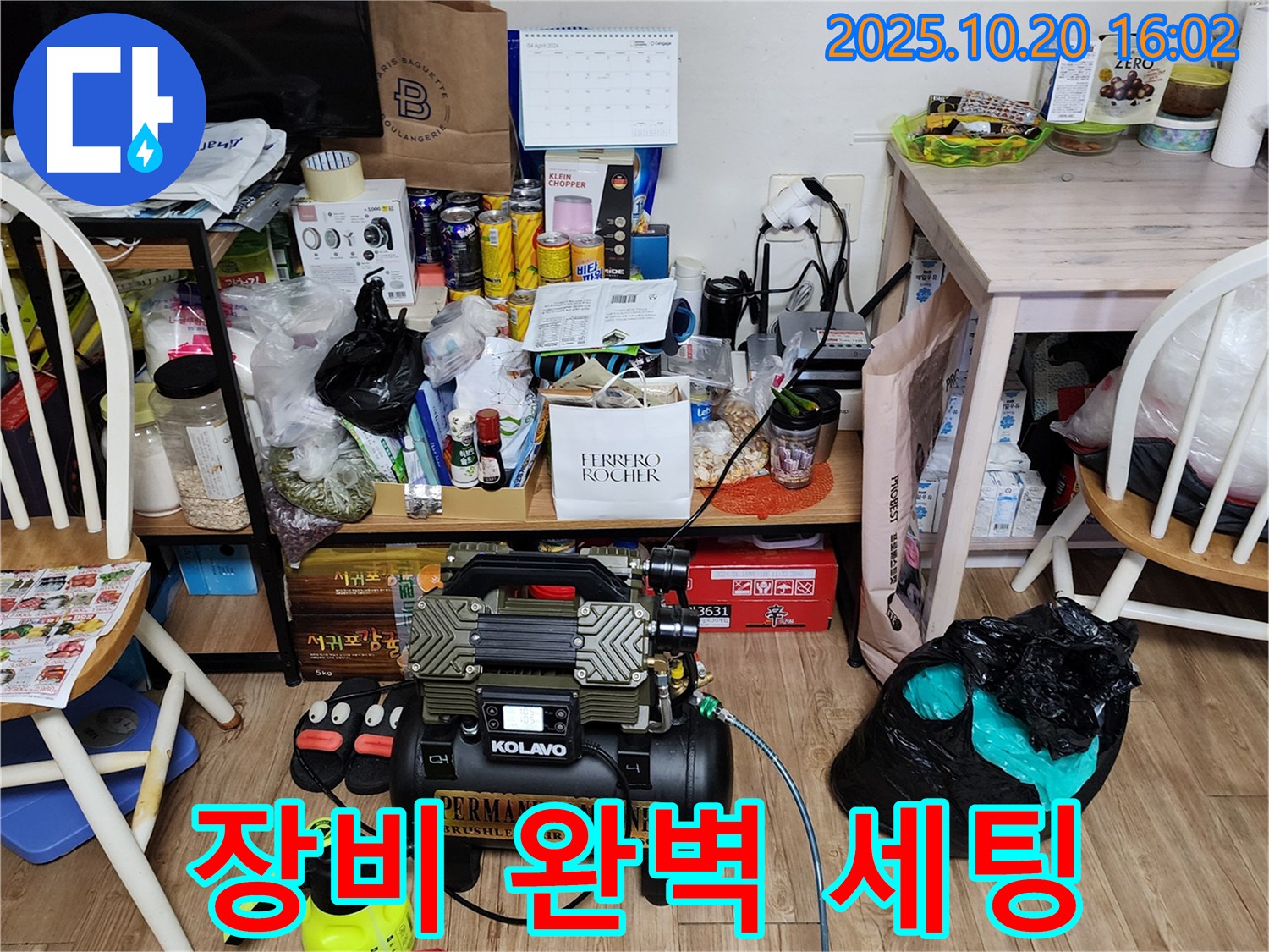 양주시 누수 - 좁은 공간, 누수 탐지 장비 완벽 세팅 완료! 한판 승부