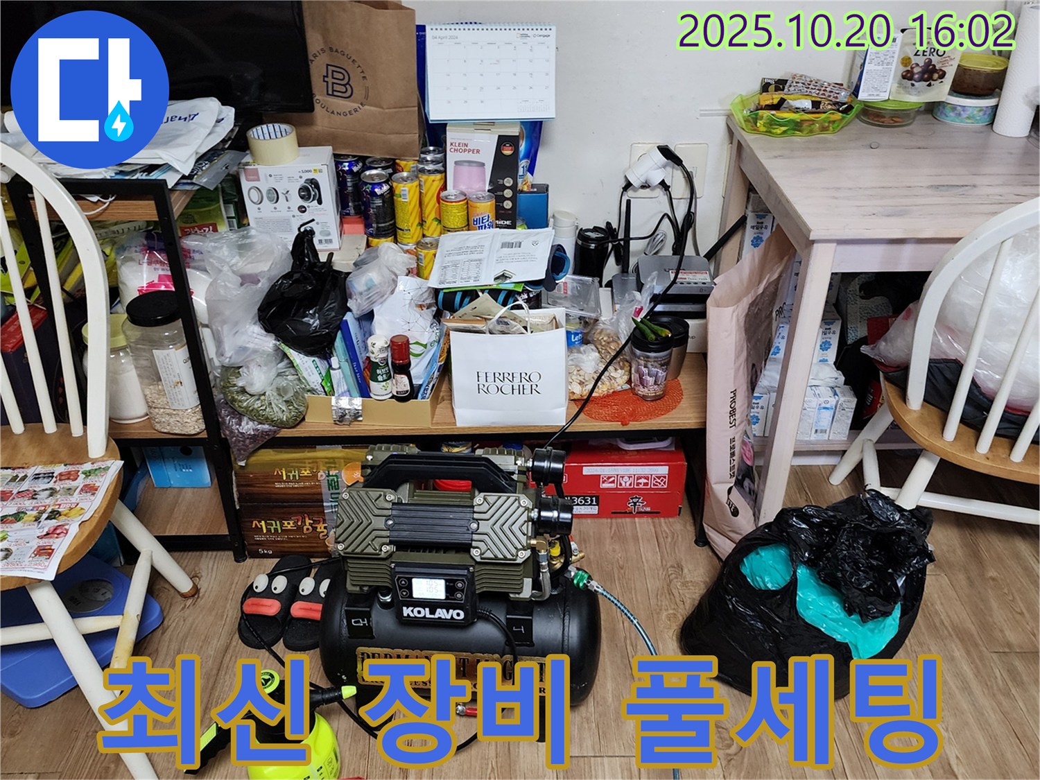 양주시 부곡리 누수 - 좁은 공간, 최신 장비 풀세팅 완료! 누수 찾기