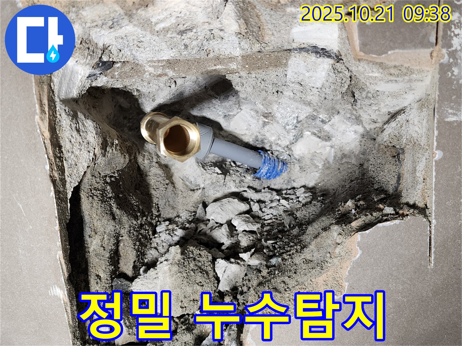 양주 지역 누수 문제 해결 - 정밀 장비를 이용한 누수 탐지 과정입니다.