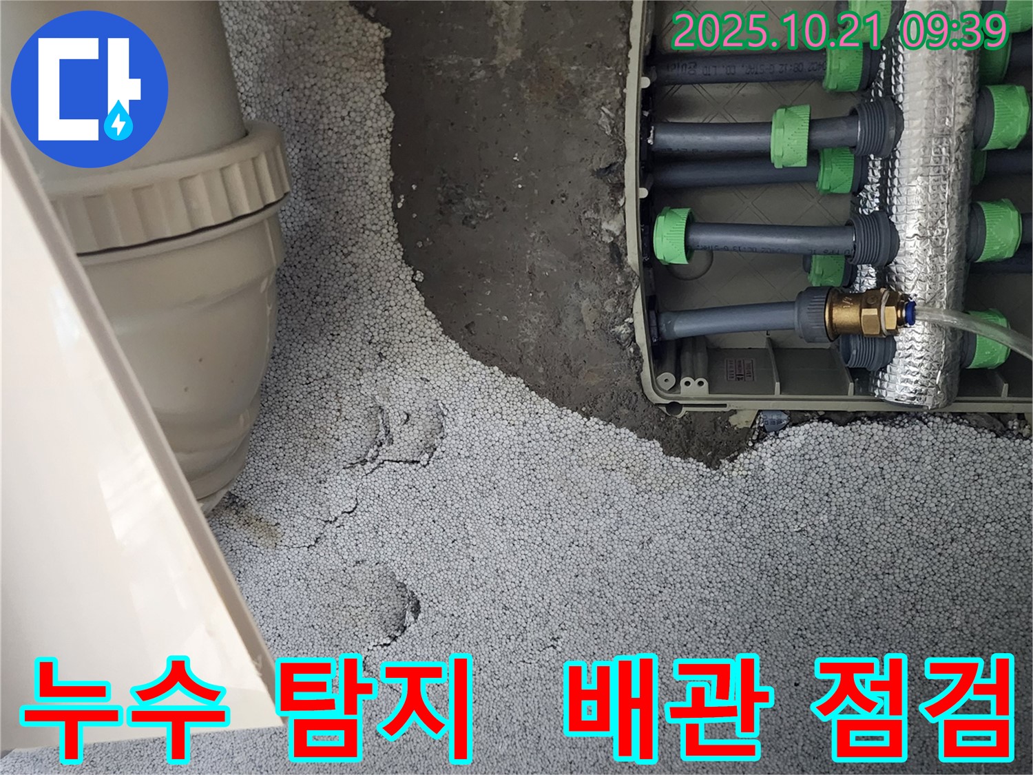 양주시 장흥면 누수 현장 - 전문 장비를 사용하여 누수 위치를 정확하게 탐지하고 있습니다.