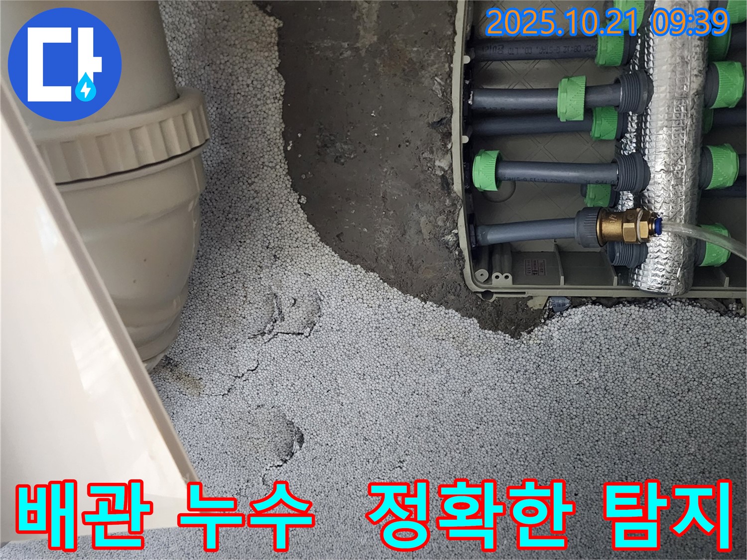 양주시 장흥면 누수탐지 현장 - 누수 위치를 정확하게 탐지하기 위한 노력.