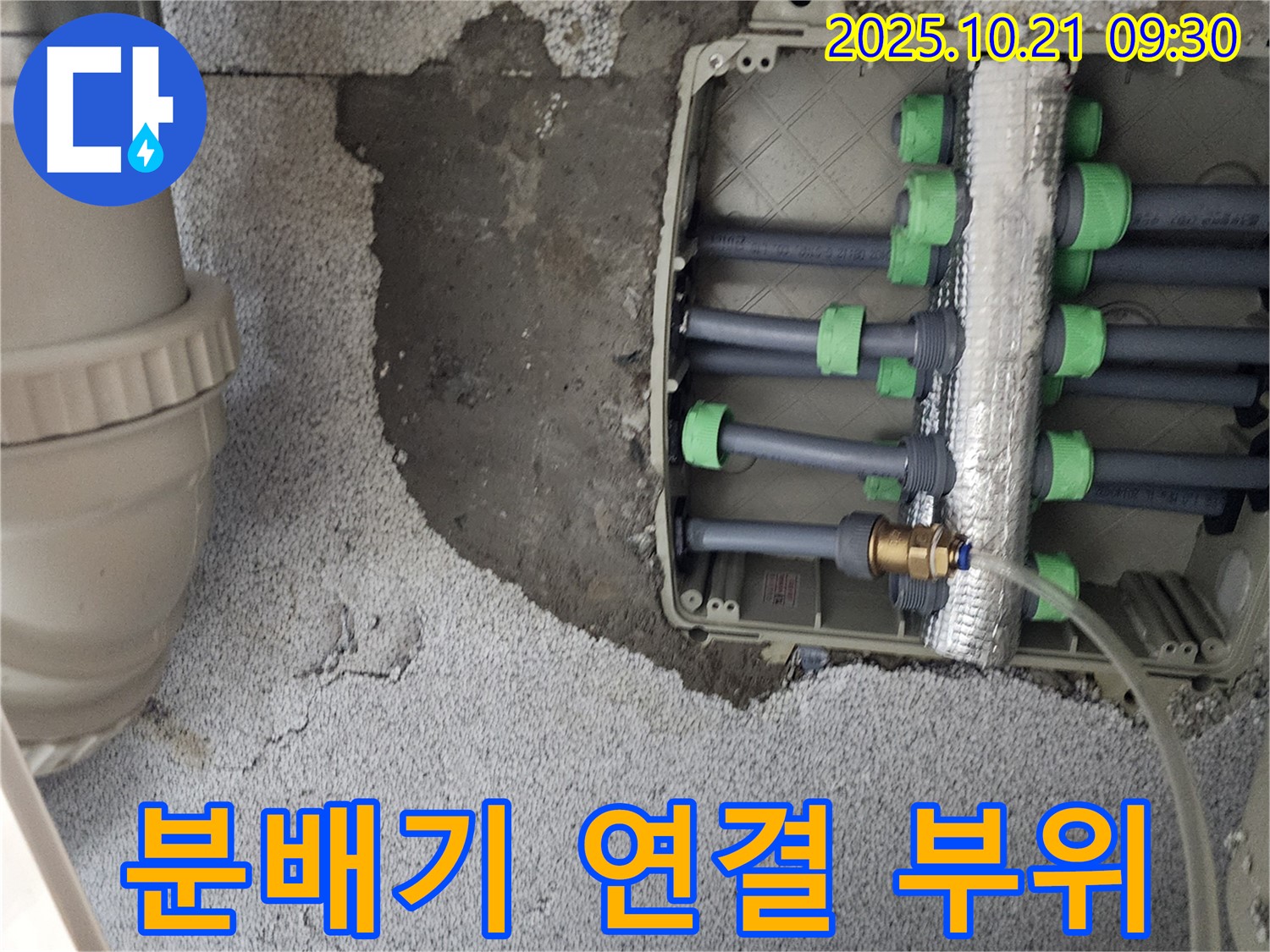 양주시 장흥면 삼하리 누수 현장에서 분배기 연결 부위 확인 - 완벽한 시공으로 누수 해결!