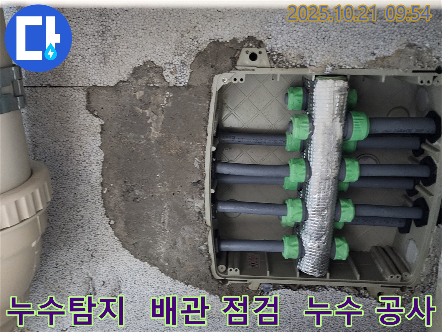 장흥면 지역 누수 문제 - 누수탐지부터 완벽한 공사 마무리까지, 원스톱 솔루션을 제공하는 전문 업체를 만나보세요.