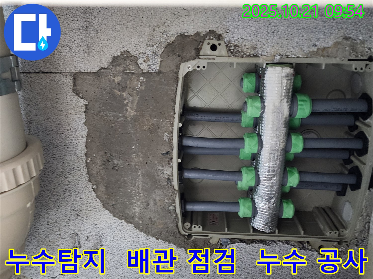 장흥면 지역 누수 문제 - 누수탐지부터 완벽한 공사 마무리까지, 원스톱 솔루션을 제공하는 전문 업체를 만나보세요.