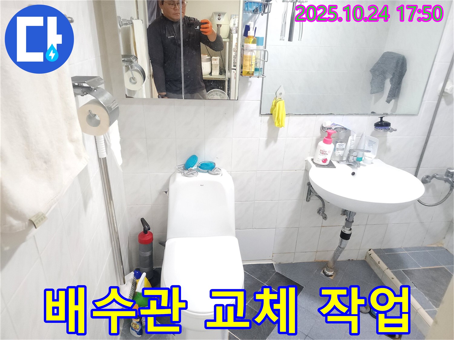 노후 배수관 제거 - 낡고 부식된 배수관을 제거하고 새로운 배수관으로 교체할 준비를 합니다.