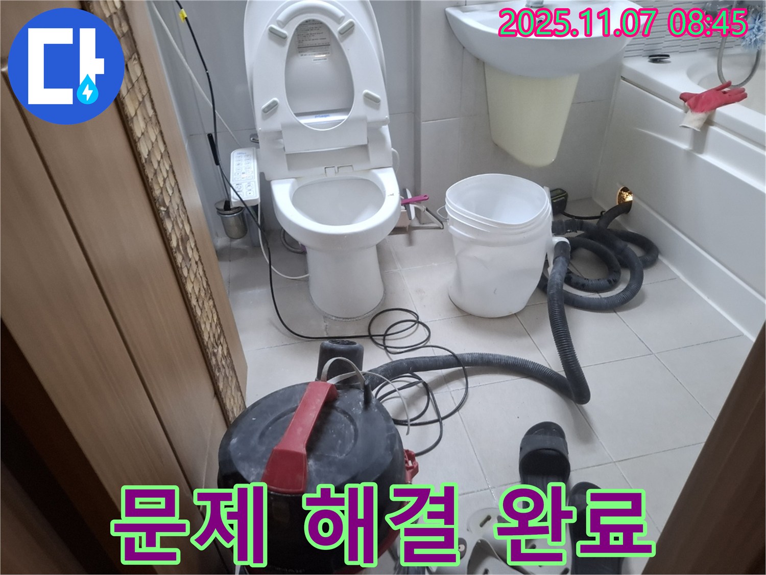 누수 문제 완벽 해결 - 고객님의 만족을 최우선으로 생각합니다.