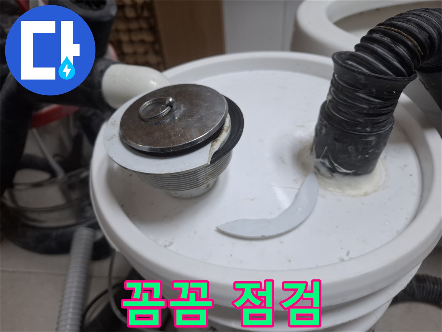 수원 팔달구 신풍동 누수 - 깨진 팝업 꼼꼼하게 점검 후 교체