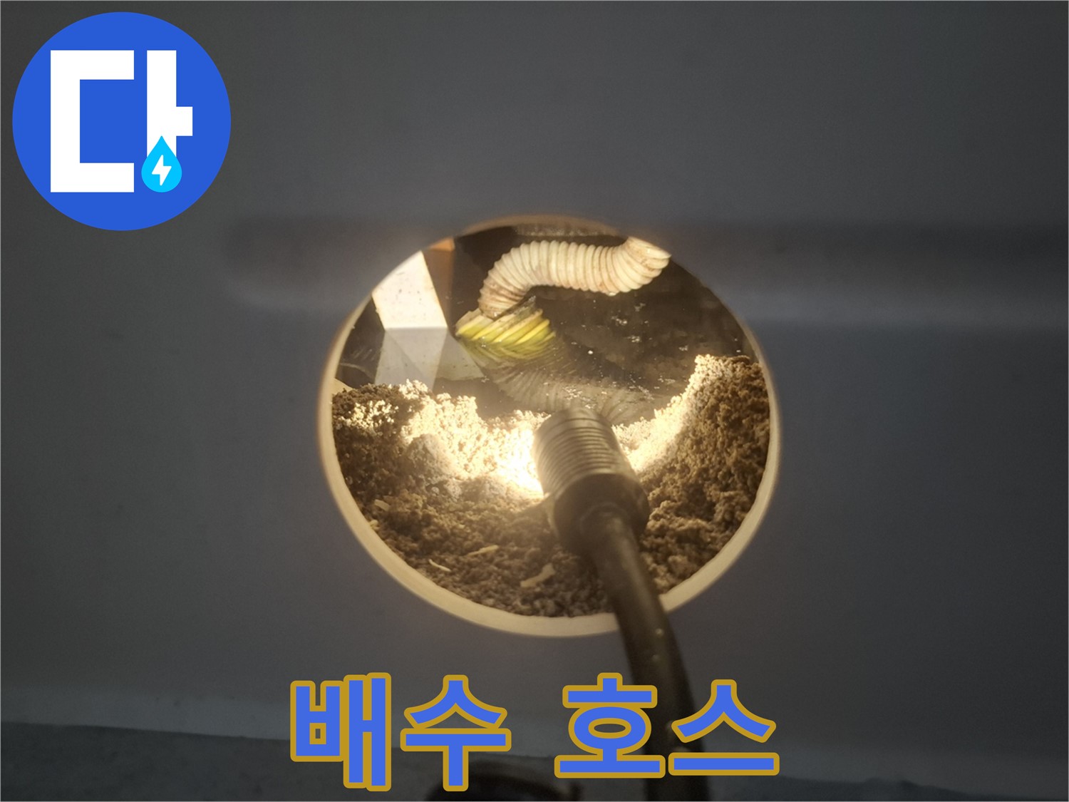 수원 팔달구 신풍동 에어컨 누수 - 배수 호스 점검 우선