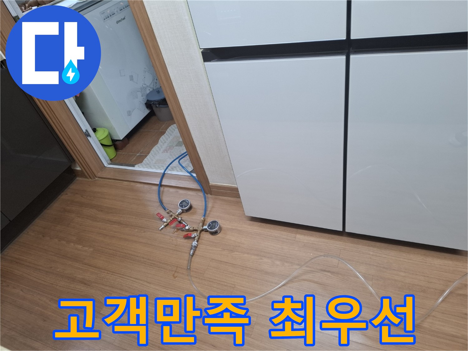 신풍동 누수 - 고객 만족을 최우선으로 생각하며 최고의 서비스를 제공합니다.