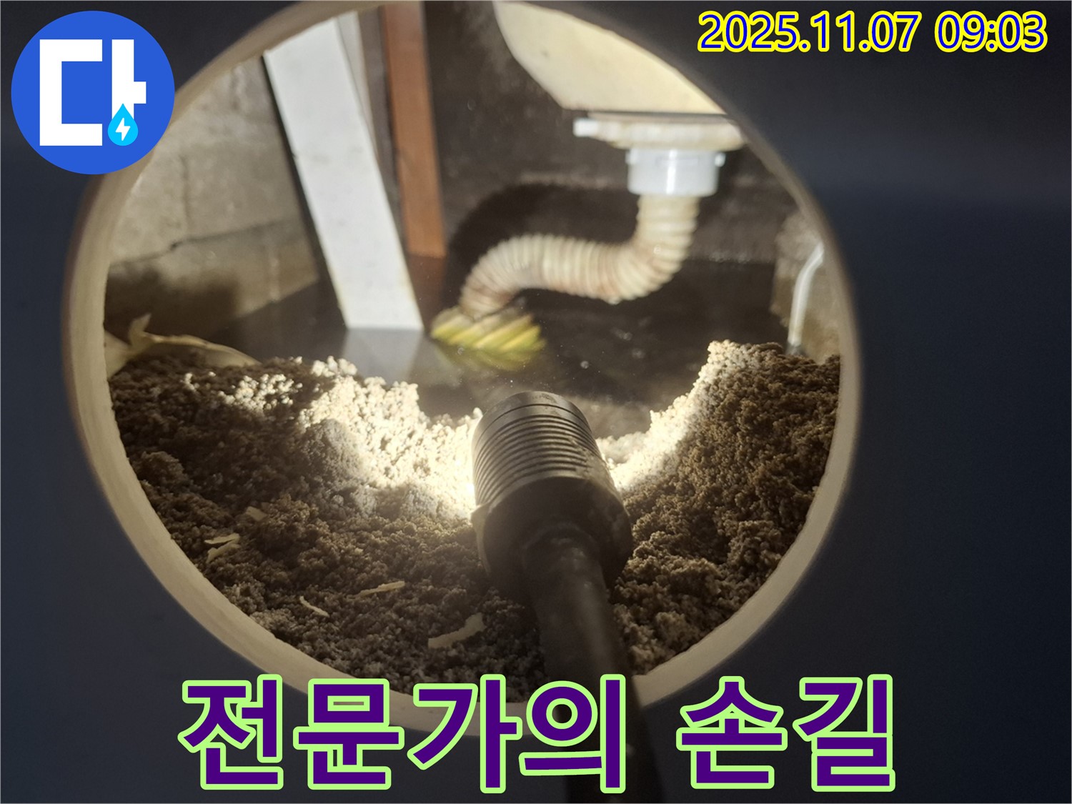 신풍동 싱크대 누수 - 전문가의 손길로 완벽하게!