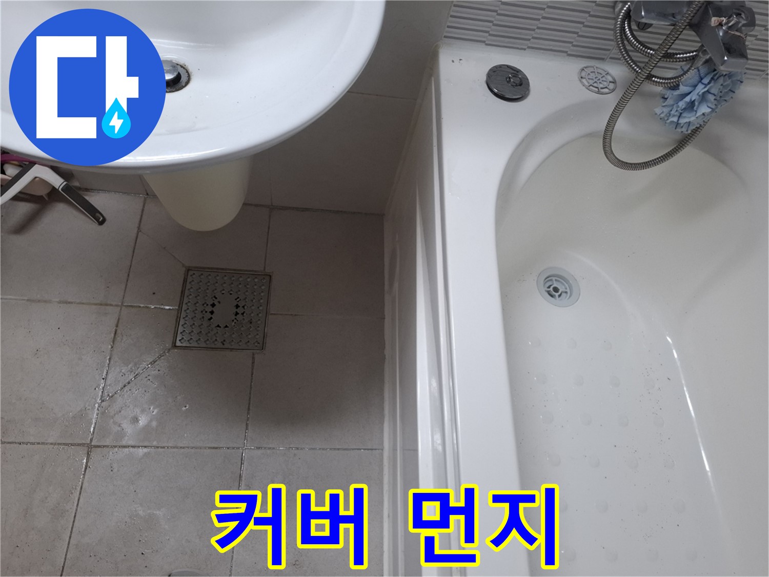 욕실 환풍기 커버에 먼지가 쌓인 모습 - 환기 불량