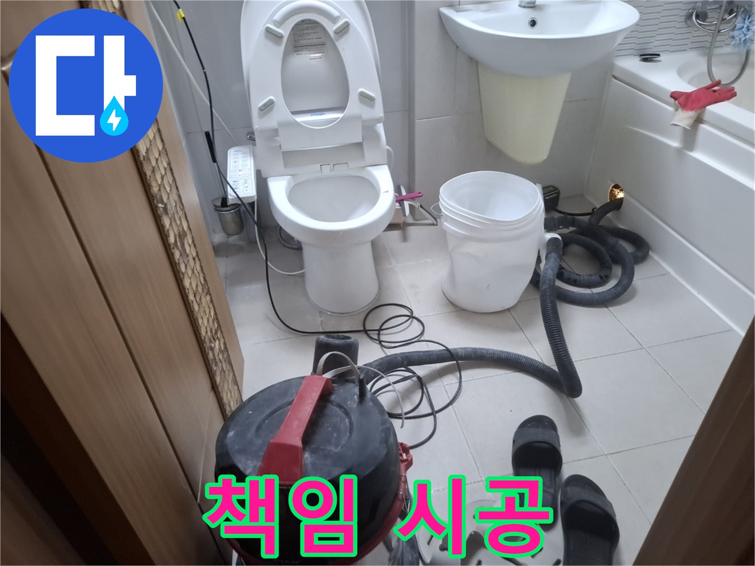 책임감을 가지고 시공하며, A/S까지 확실하게 보장합니다.