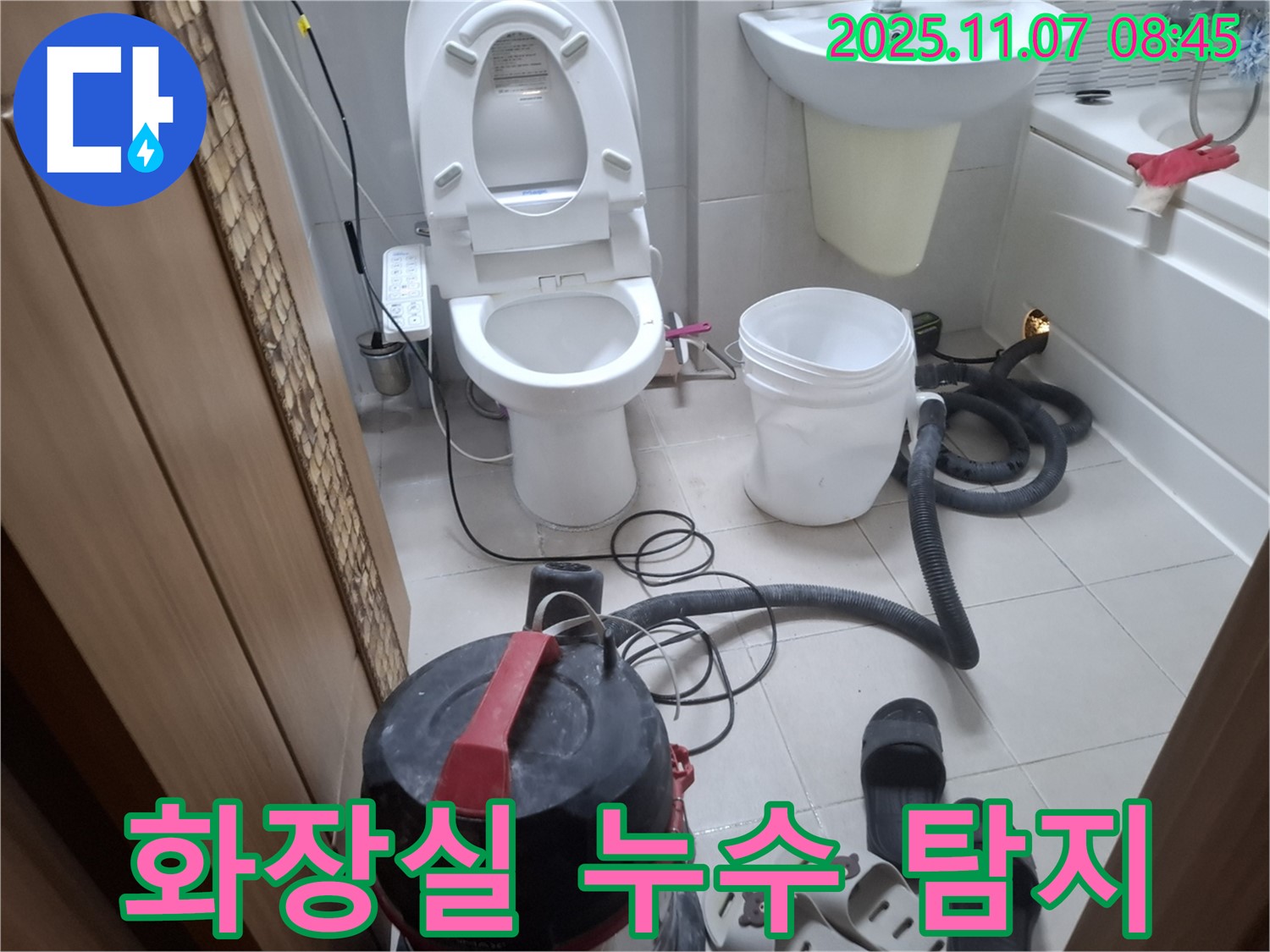화장실 변기 주변 누수 탐지 작업 - 전문 장비를 사용하여 정확한 누수 지점을 찾아냅니다.