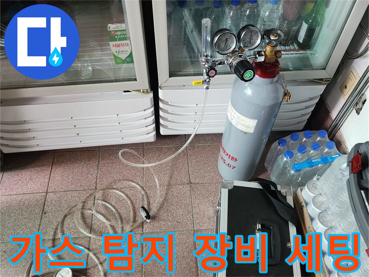 양주 상가 현장에서 사용하는 가스식 누수 탐지기 및 압력 게이지 장비