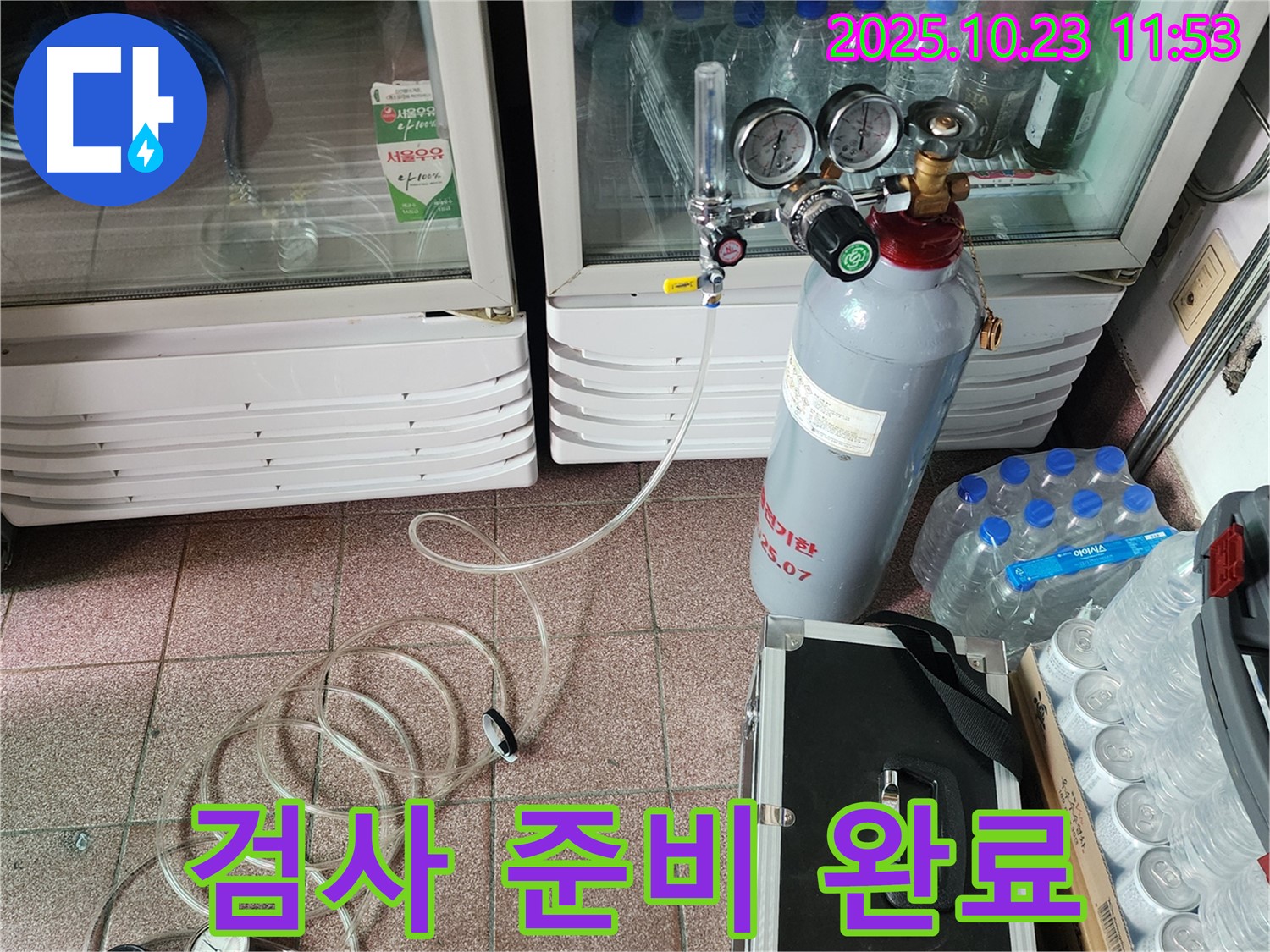 양주시 은현면 하패리 냉장고 누수 - 탄산가스 누출 검사 준비를 완료하고 검사를 시작할 준비를 마쳤습니다.