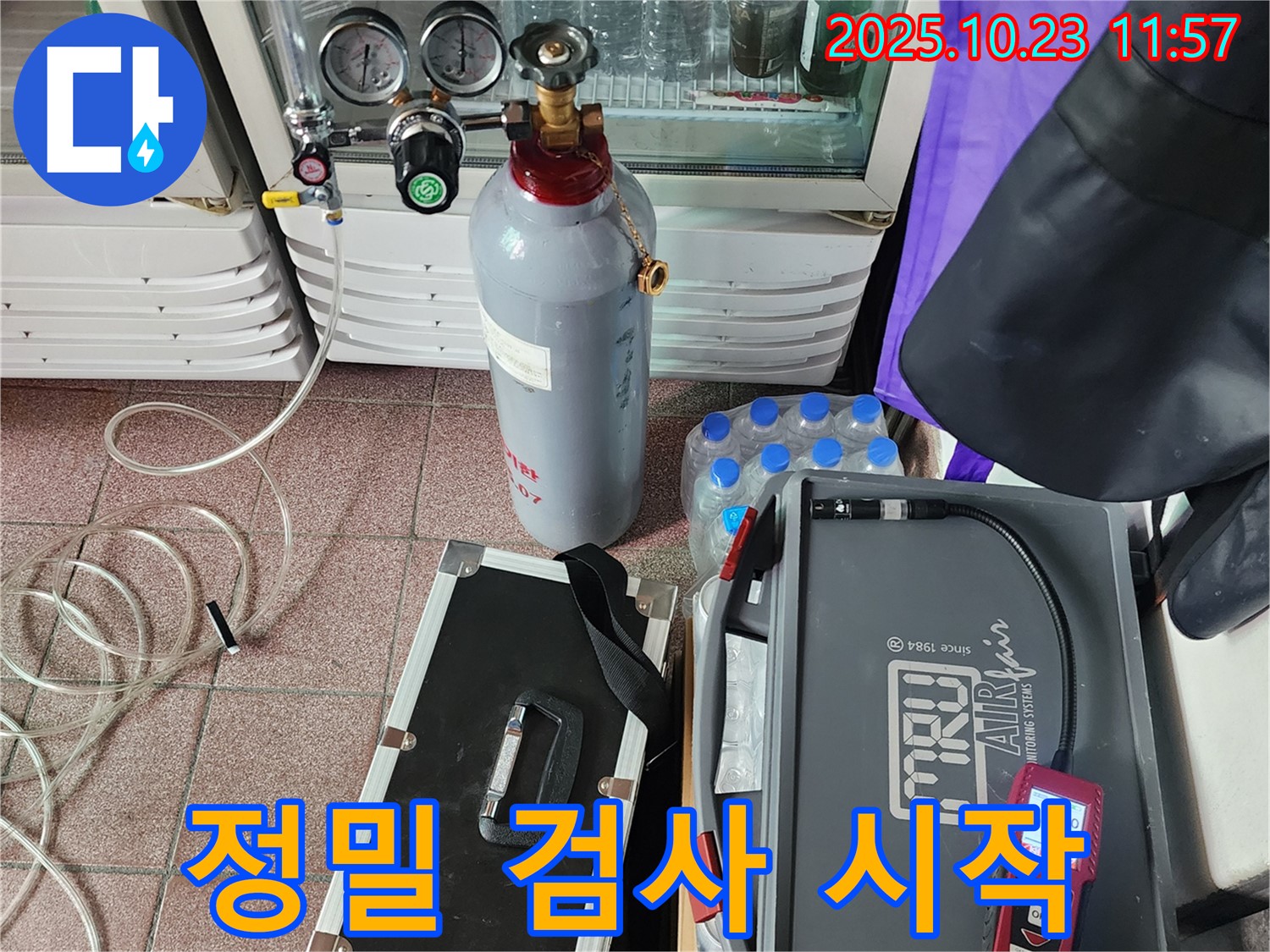 양주시 은현면 하패리 누수 현장 - 가스 탐지를 이용한 정밀 검사 시작 - 최첨단 장비로 숨겨진 누수까지 찾아냅니다.