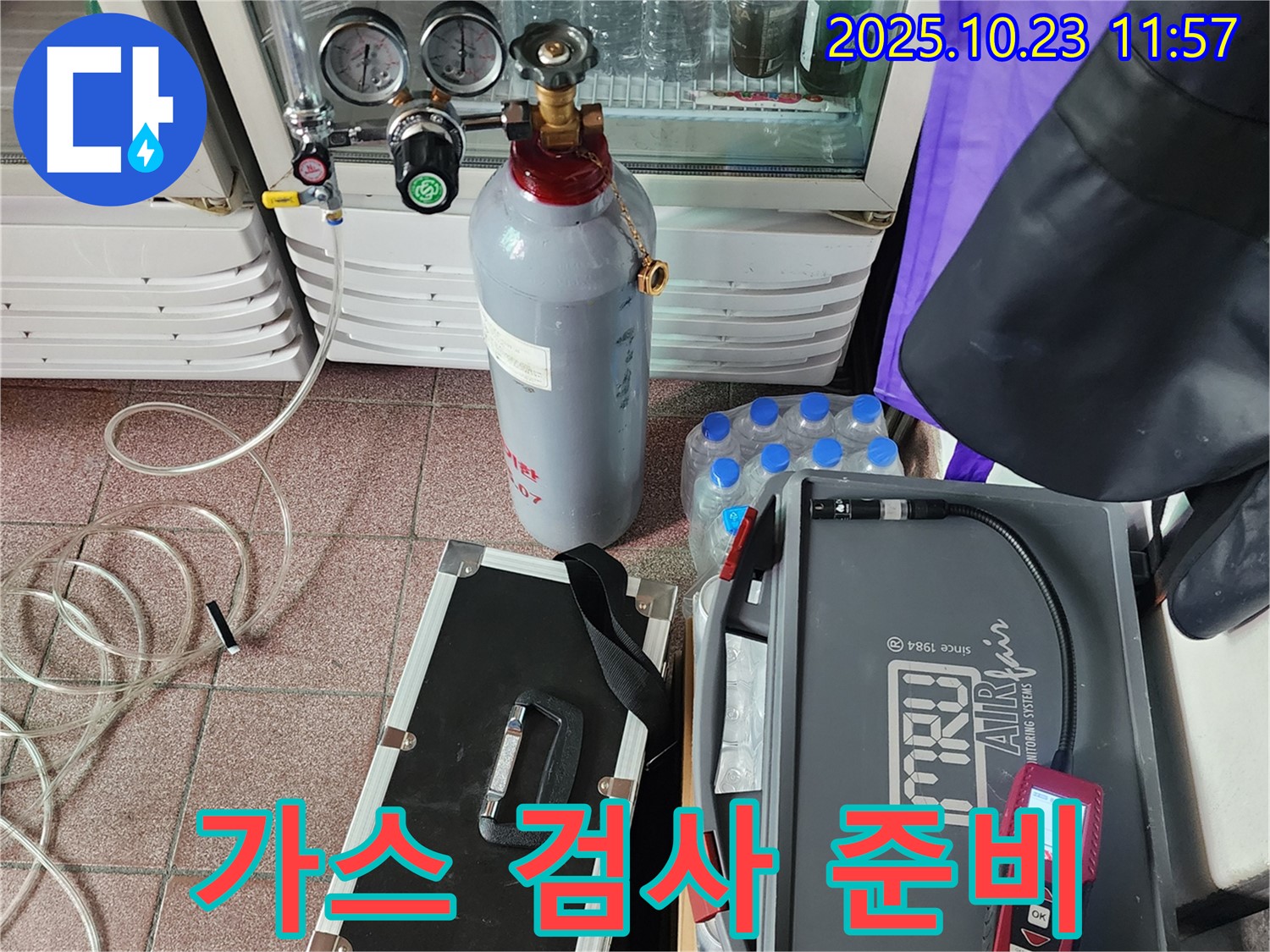 양주시 은현면 하패리 누수 현장에서 가스 검사를 위한 준비 완료 - 완벽한 누수 해결을 위해 꼼꼼하게 준비합니다.