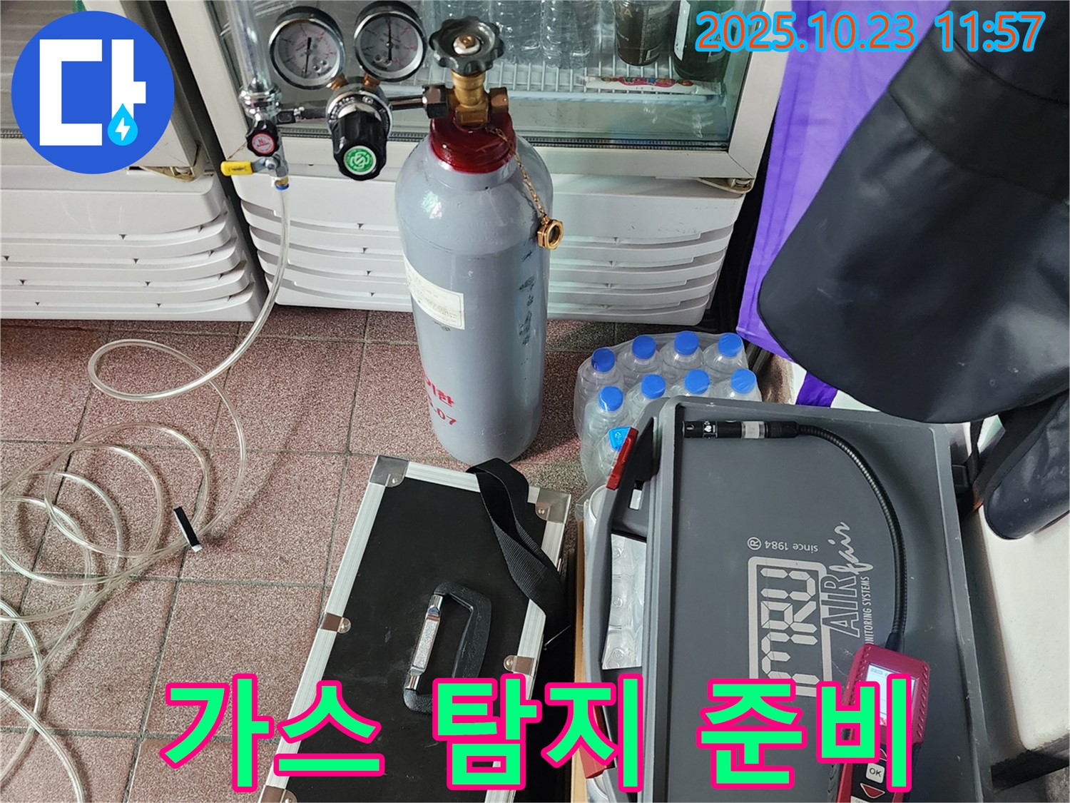 양주시 은현면 하패리 누수 현장에서 가스 탐지를 위한 준비 완료 - 신속하고 정확한 탐지를 약속드립니다.