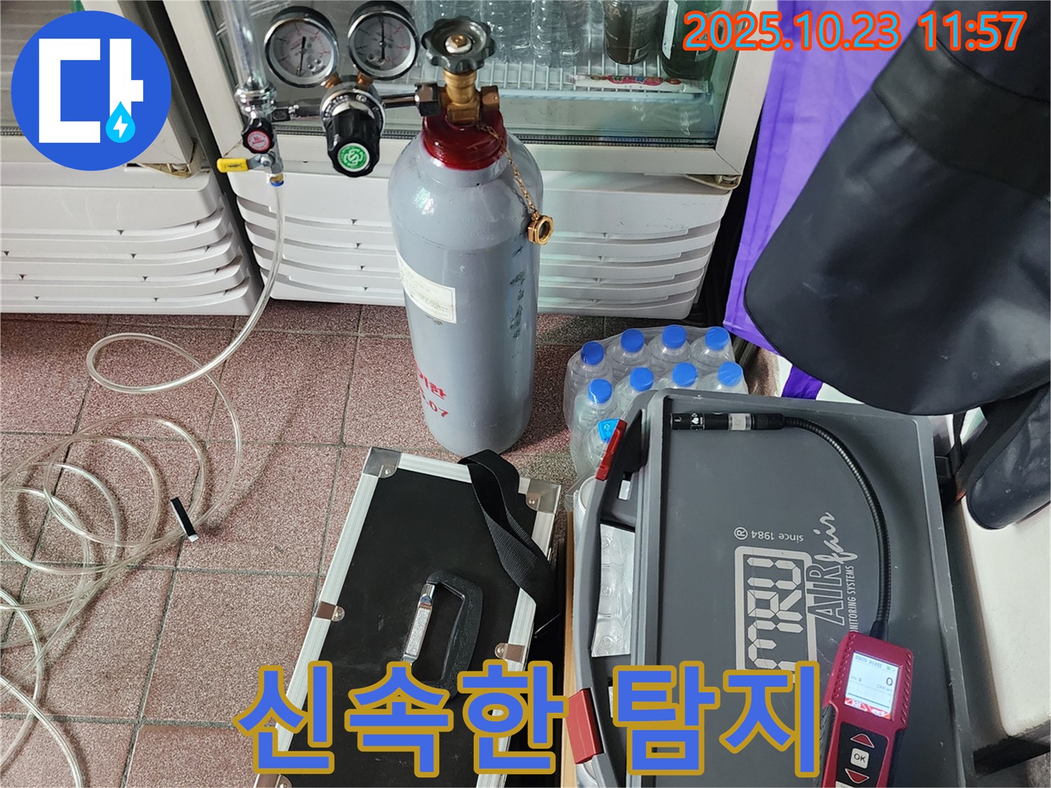 양주시 은현면 하패리 누수 현장에서 신속한 가스 탐지 작업 - 빠른 대처로 피해를 최소화합니다.