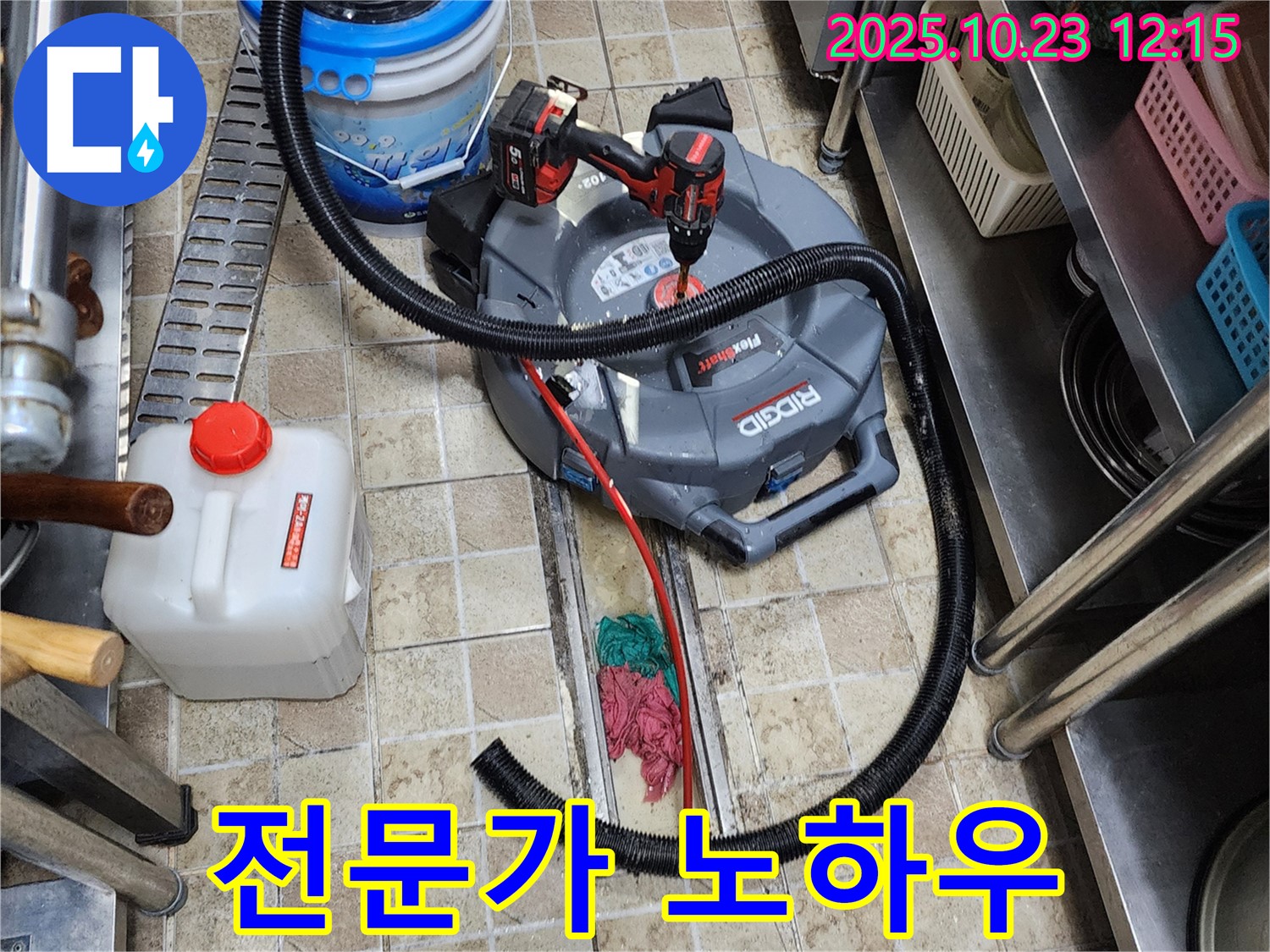 양주시 은현면 하패리 하수구 뚫음 - 숙련된 전문가의 노하우로 하수구 문제를 해결합니다.