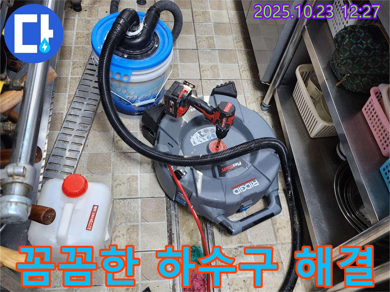 양주시 은현면 하패리에서 누수 전문가가 하수구 막힘을 해결하기 위해 꼼꼼하게 스프링 청소기를 사용하는 모습입니다.