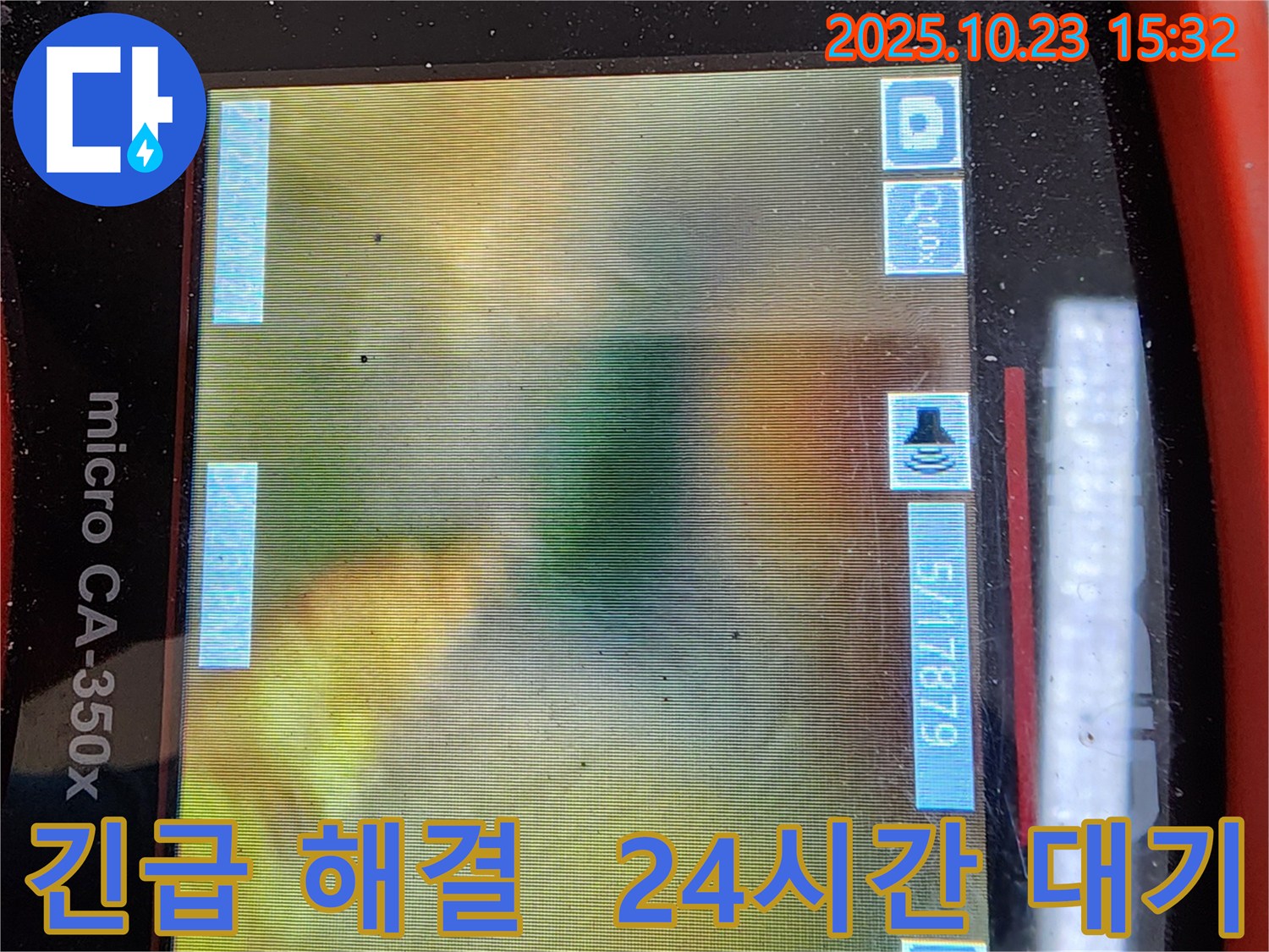 현대아파트 누수 - 24시간 긴급 해결 대기 - 언제든 발생할 수 있는 누수 문제에 대비하여 24시간 대기하고 즉시 해결합니다.