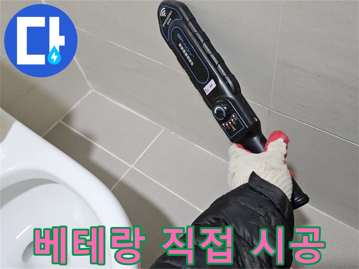 고양시 덕양구 - 베테랑 기술자 - 직접 시공