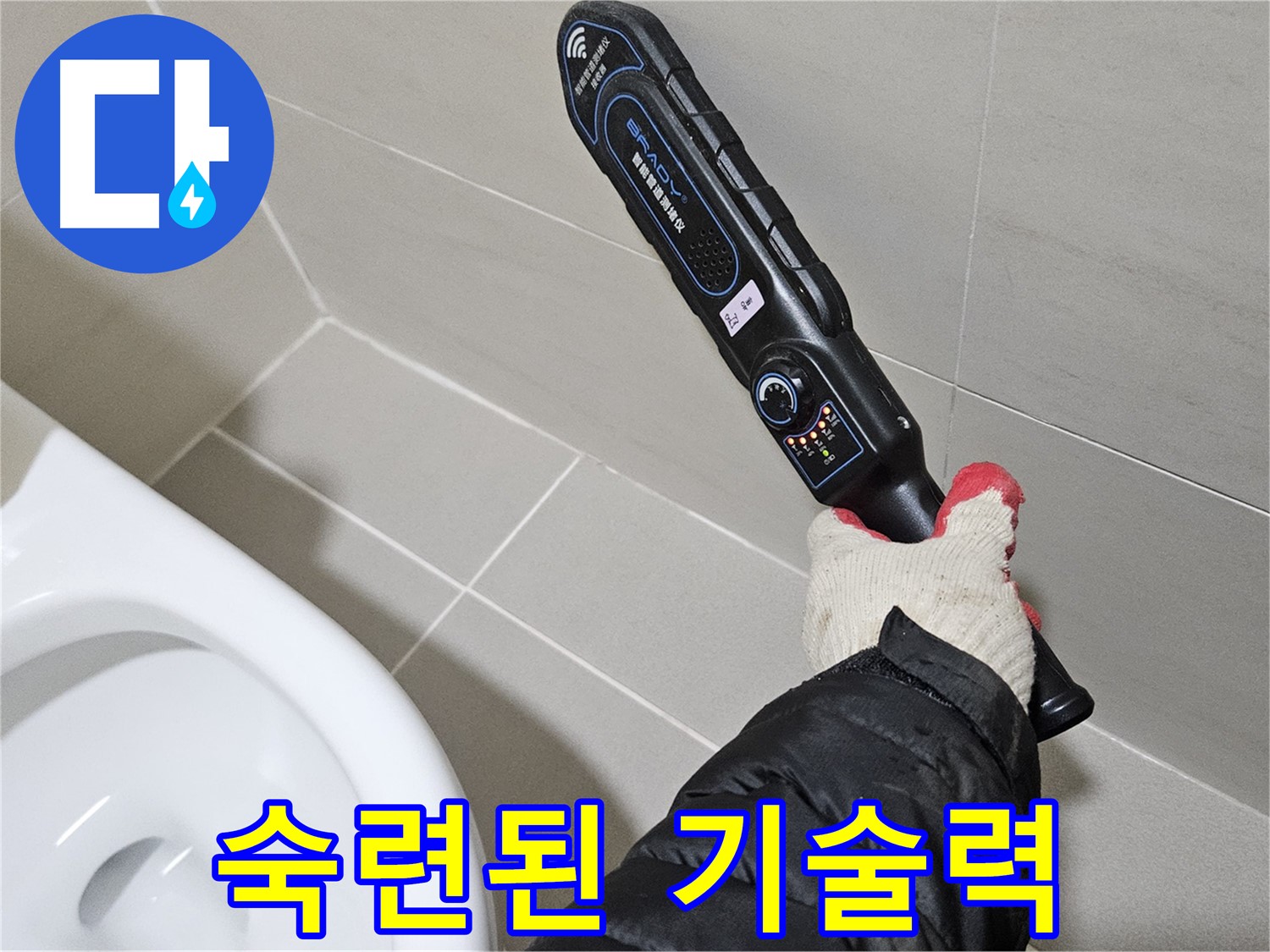 고양시 덕양구 - 숙련된 기술 - 완벽한 해결