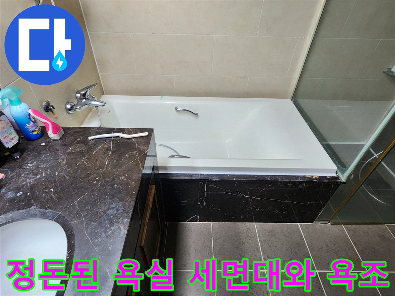 세면대와 욕조가 설치된 정돈된 상태의 욕실 사진