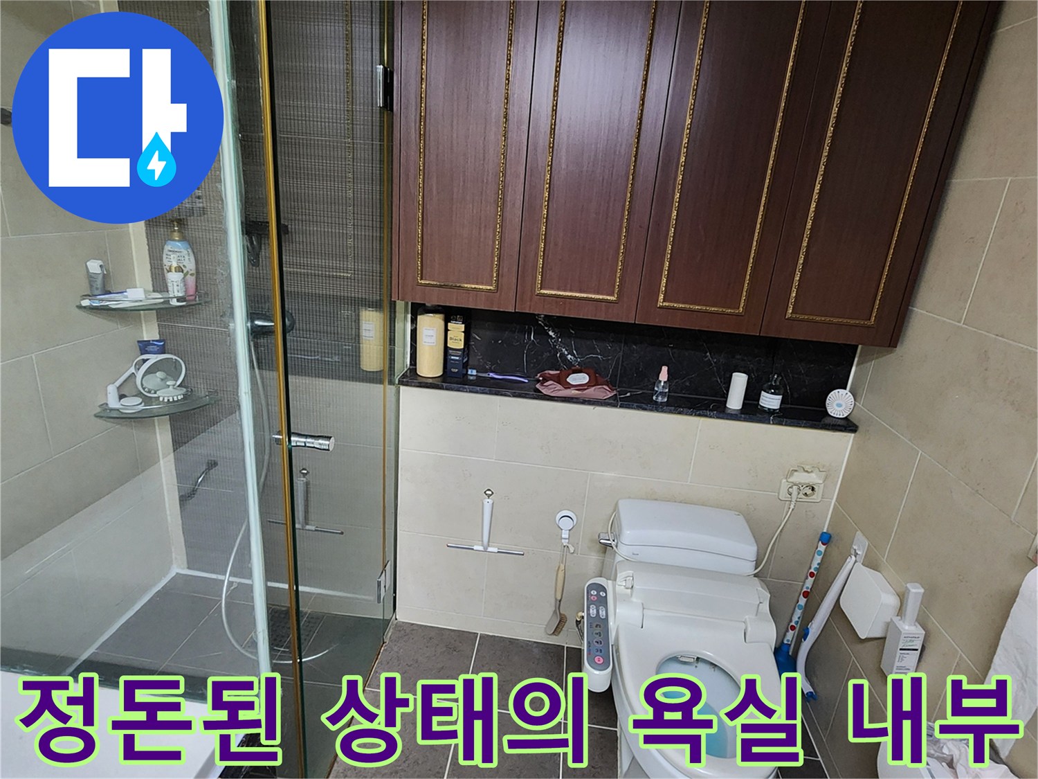 양주시 화도층-관리 상태가 우수한 욕실 내 샤워기 및 변기 시설