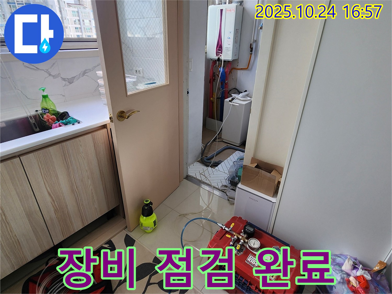 양주1동 누수 - 좁은 공간에서도 사용 가능한 누수 탐지 장비 점검 완료
