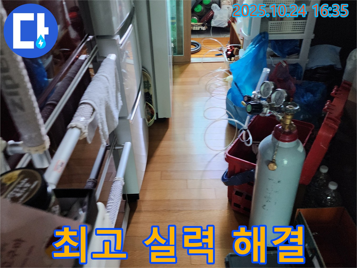 양주시 누수탐지 - 최고의 실력으로 누수 완벽 해결
