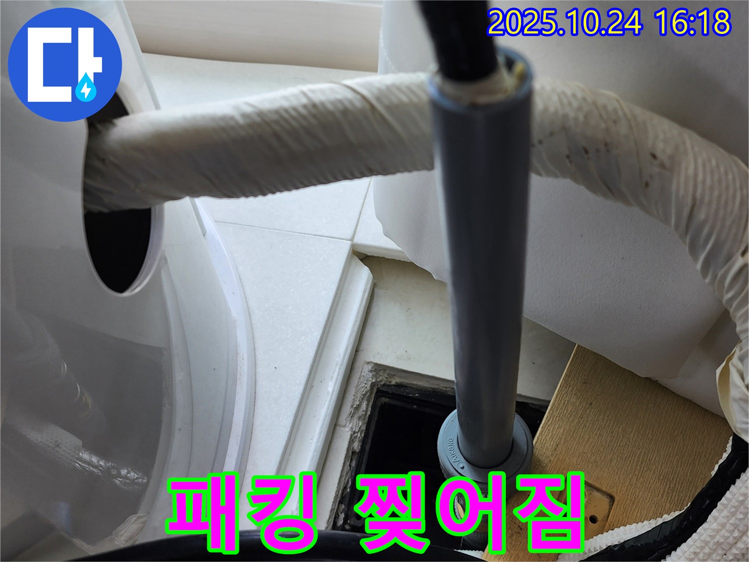 욕조 하부 누수 - 배수관 연결 부위 고무 패킹 찢어짐을 확인하고 교체합니다.