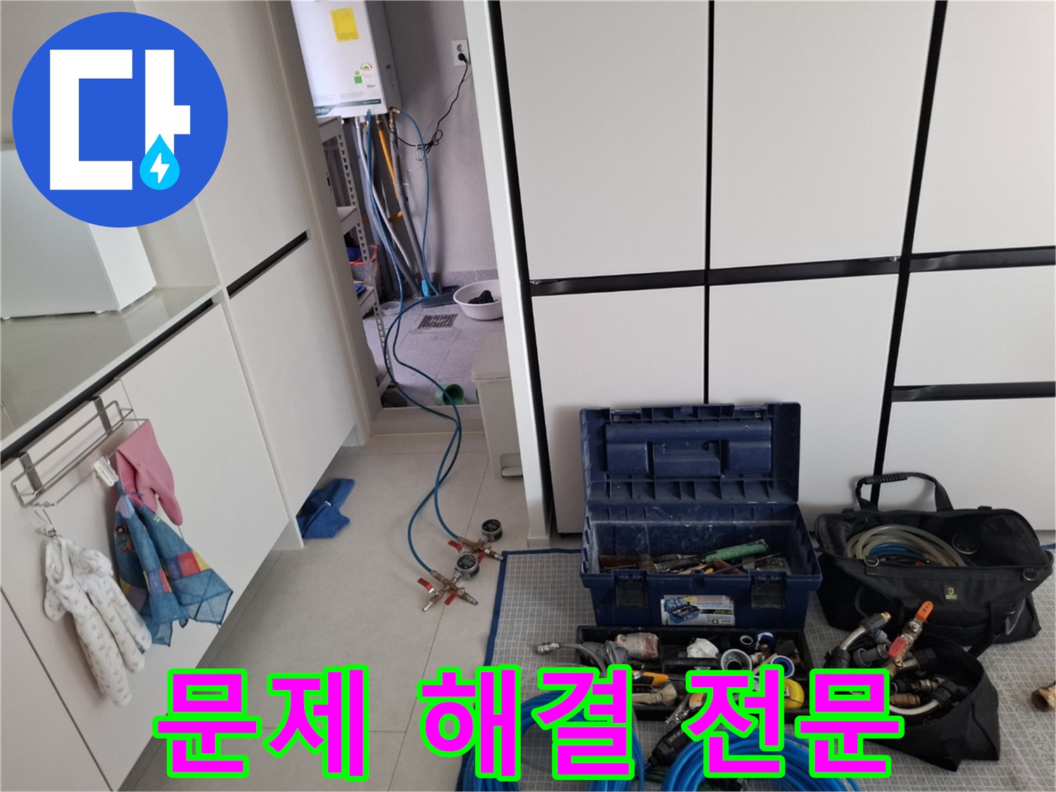 고양시 덕양구 누수 - 누수 문제 해결은 저희 전문가에게 맡겨주세요!