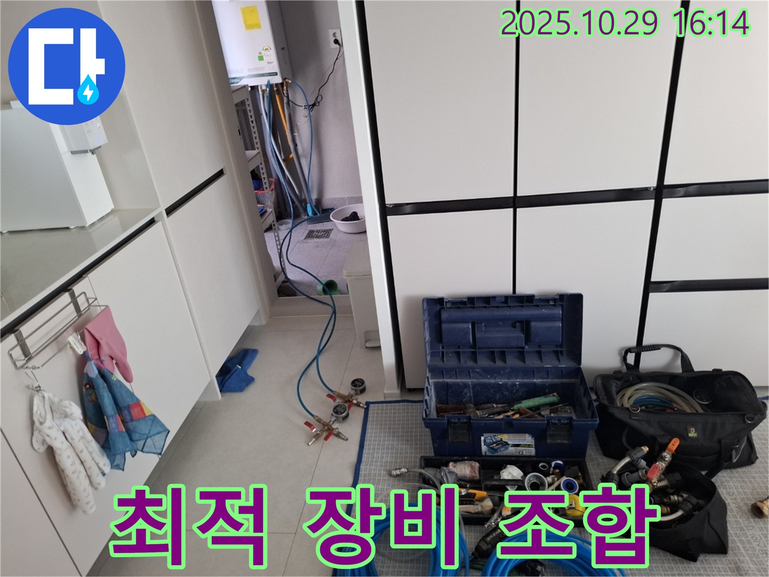 고양시 덕양구 지축동 누수 - 누수 탐지, 최적의 장비 조합으로 신속하게 해결합니다.