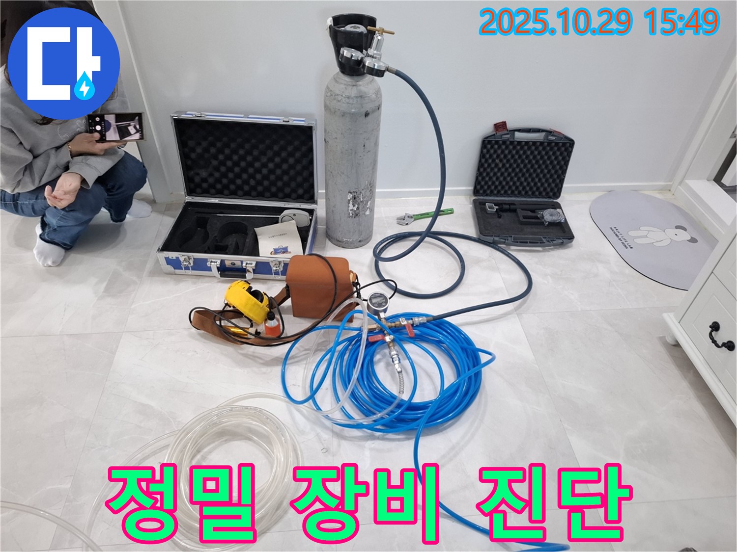고양시 덕양구 지축동 누수 - 정밀 장비를 사용하여 숨은 누수까지 정확하게 찾아냅니다.