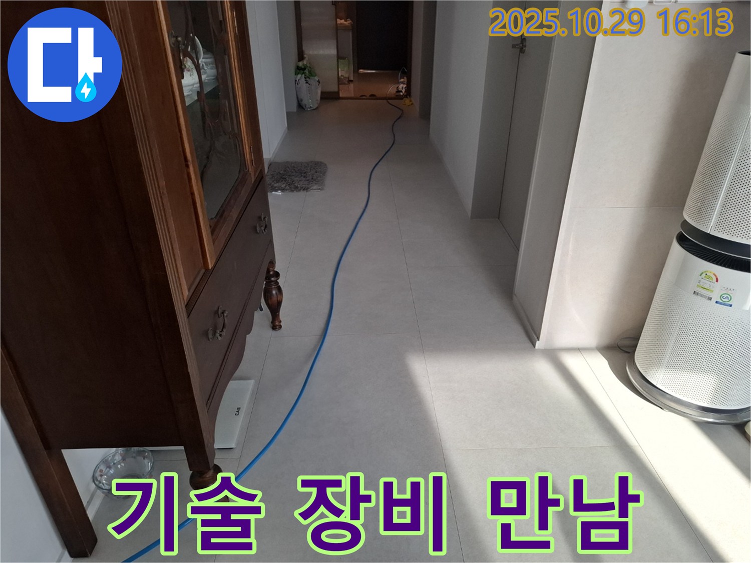 고양시 덕양구 지축동 누수 현장 - 숙련된 기술자가 첨단 누수 탐지 장비를 사용하는 모습입니다.