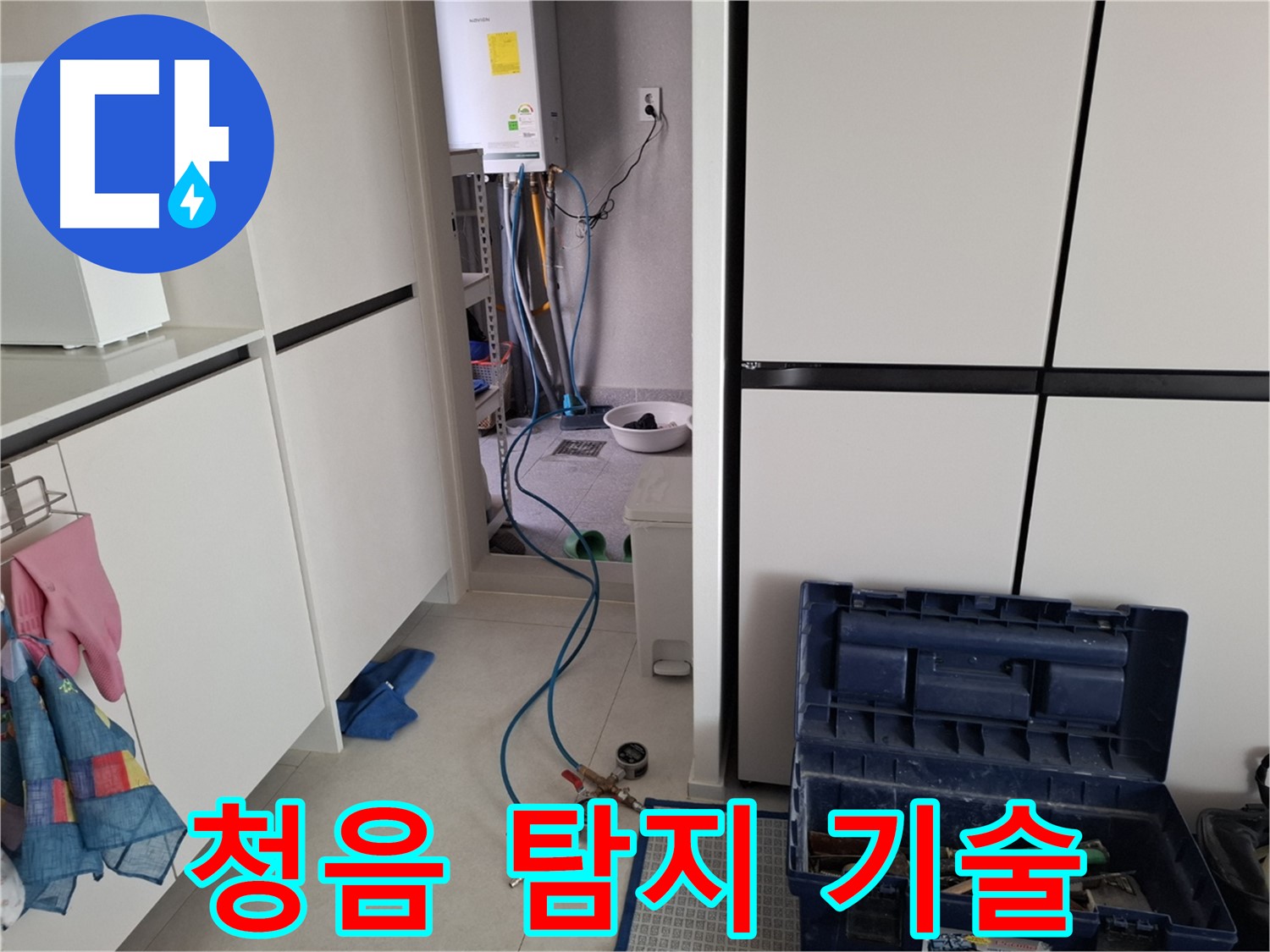 덕양구 누수 - 작은 소리도 놓치지 않는 청음 탐지