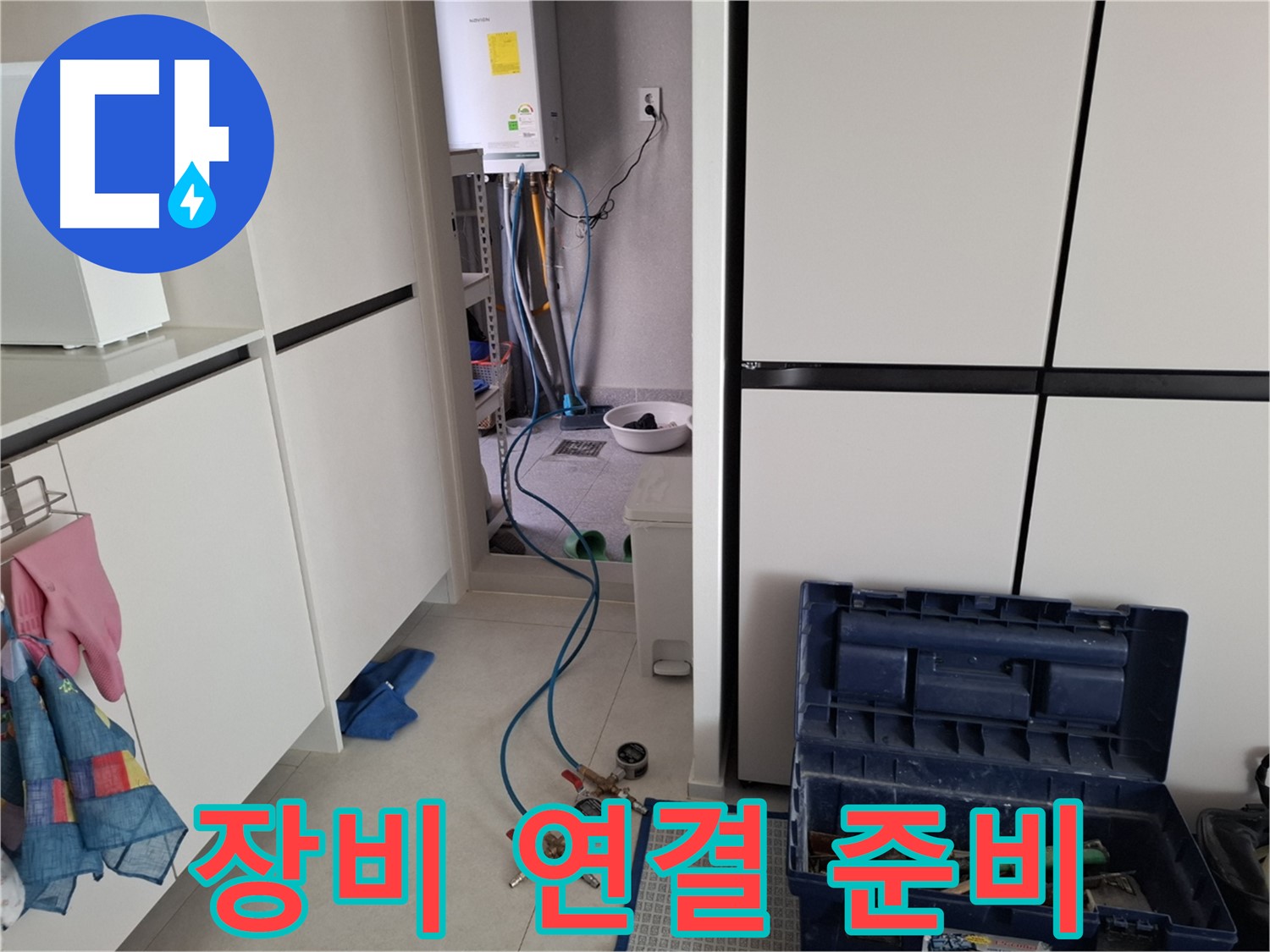 덕양구 벽제동 누수 - 꼼꼼한 누수 검사를 위한 장비 연결 준비 완료