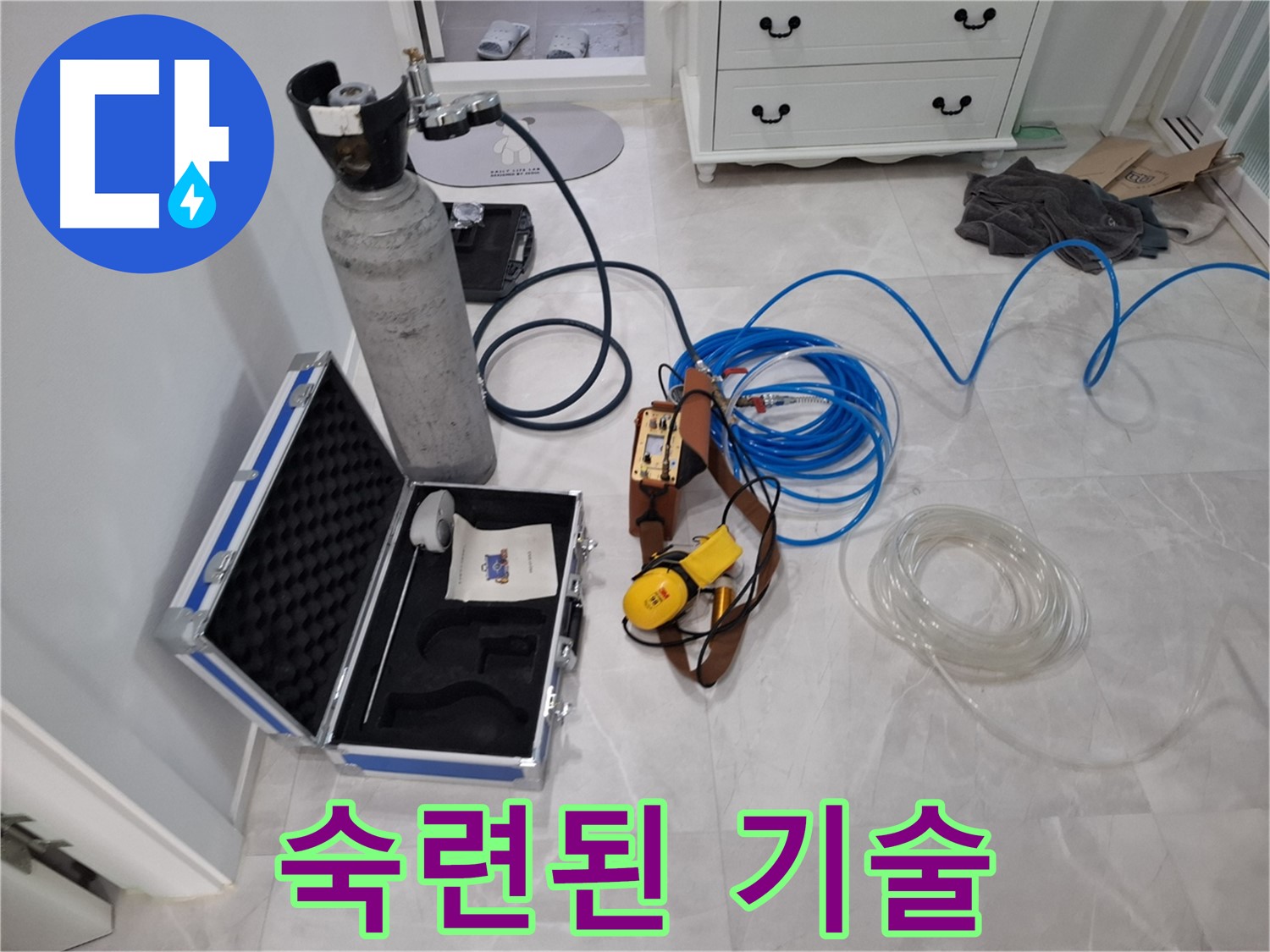 숙련된 기술과 가스 탐지 - 완벽한 누수 해결을 위한 최고의 조합입니다.