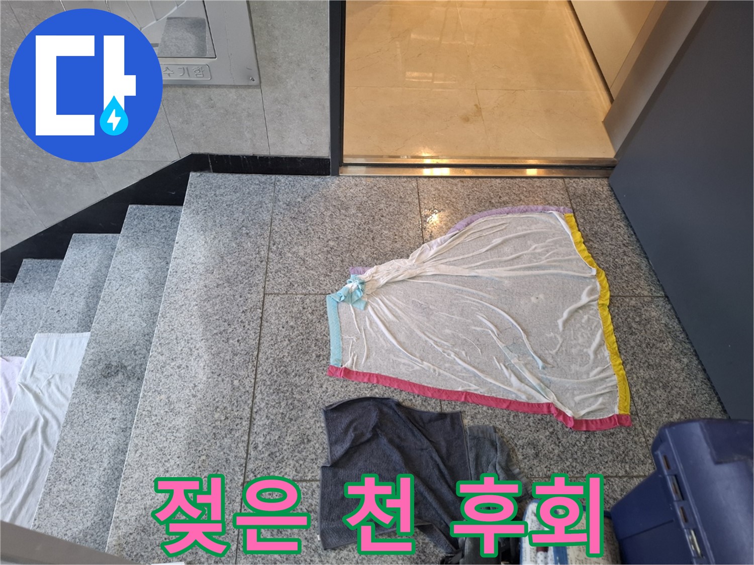 젖은 레이스 천과 검은 옷 - 후회 막심?