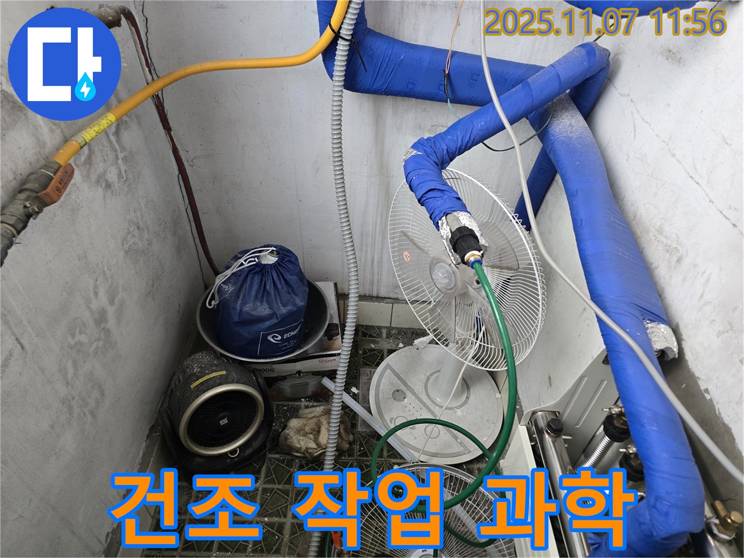 김포 양촌읍에서 누수, 건조 작업은 과학 - 최적의 습도 관리를 위해.