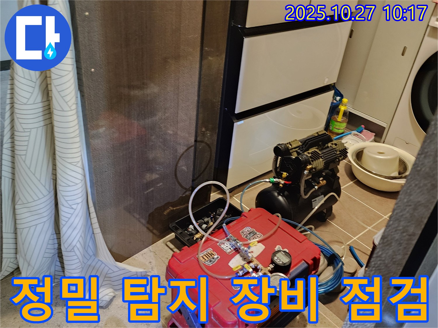 옥정2동 누수 - 정밀 누수 탐지 장비를 사용하여 누수 위치를 찾고 있습니다 - 꼼꼼하게 점검합니다.