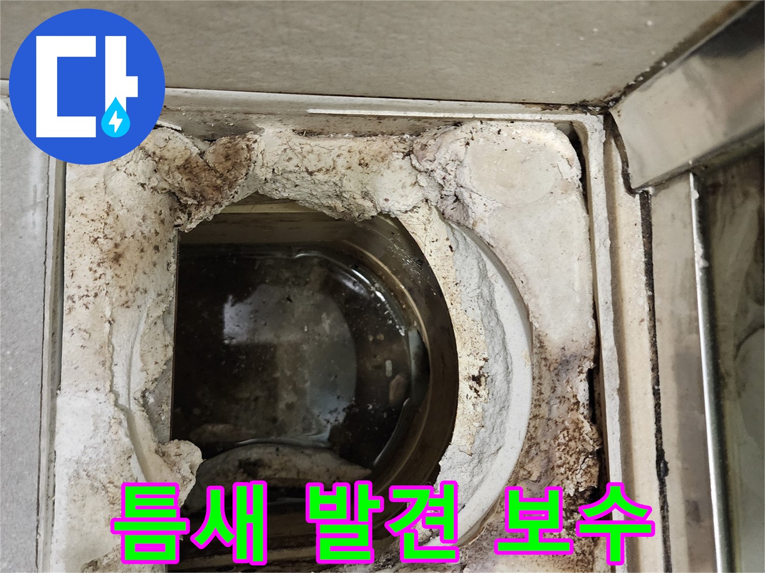금호동2가 신금호파크자이 욕실 유가 주변 틈새 - 꼼꼼한 보수로 해결